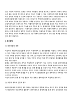 대상별 사회복지실천기술에서 개인대상의 실천기술을 원조과정의 단계에 따라 서술 해보세요-3