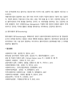 대상별 사회복지실천기술에서 개인대상의 실천기술을 원조과정의 단계에 따라 서술 해보세요-4