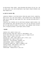 사례관리의 예를 들고 사례관리자의 역할에 대해 토론하시오-3