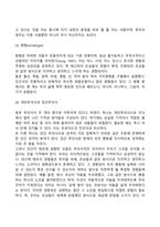 융(Jung)의 분석심리학(분석심리이론)-5