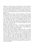 융(Jung)의 분석심리학(분석심리이론)-7