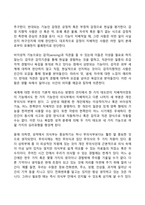 융(Jung)의 분석심리학(분석심리이론)-9