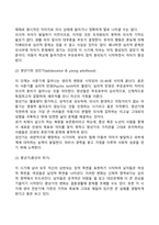 융(Jung)의 분석심리학(분석심리이론)-11