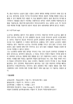 융(Jung)의 분석심리학(분석심리이론)-12