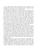 [아동기 발달특징] 아동기 신체발달, 지능발달, 인지발달, 도덕성 발달, 사회성 발달-9
