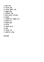 사회복지실천가에게 요구되는 과학성과 예술성을 설명하고, 사회복지학을 전공하는 학습자로서 두 영역의 전문성을 어떻게 확보해 나아갈지 고민하고 계획하시오-2