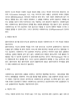 사회복지실천가에게 요구되는 과학성과 예술성을 설명하고, 사회복지학을 전공하는 학습자로서 두 영역의 전문성을 어떻게 확보해 나아갈지 고민하고 계획하시오-9