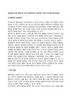 아동상담 이론 모델 중 자신이 중요하다고 생각하는 이론 2가지를 정리하세요-2