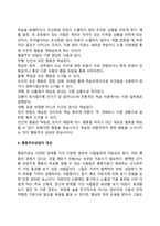 아동상담 이론 모델 중 자신이 중요하다고 생각하는 이론 2가지를 정리하세요-3