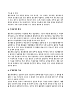 아동상담 이론 모델 중 자신이 중요하다고 생각하는 이론 2가지를 정리하세요-4