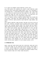 아동상담 이론 모델 중 자신이 중요하다고 생각하는 이론 2가지를 정리하세요-8