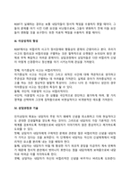 아동상담 이론 모델 중 자신이 중요하다고 생각하는 이론 2가지를 정리하세요-9