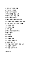 [아동상담과정] 아동상담 면담과정-2
