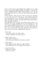 [아동상담과정] 아동상담 면담과정-4