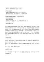 [아동상담과정] 아동상담 면담과정-5