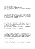 [아동상담과정] 아동상담 면담과정-6