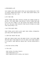 [아동상담과정] 아동상담 면담과정-8