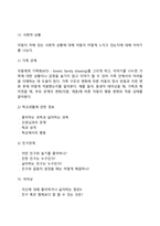 [아동상담과정] 아동상담 면담과정-9