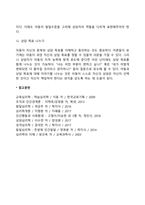 [아동상담과정] 아동상담 면담과정-11