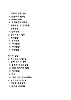 신생아기 및 영아기 발달 특징에 대해 정리하시고, 영아기 보육이 왜 중요하다고 생각하는지 자신의 의견을 쓰시오-2