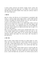 신생아기 및 영아기 발달 특징에 대해 정리하시고, 영아기 보육이 왜 중요하다고 생각하는지 자신의 의견을 쓰시오-5