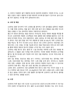 신생아기 및 영아기 발달 특징에 대해 정리하시고, 영아기 보육이 왜 중요하다고 생각하는지 자신의 의견을 쓰시오-6