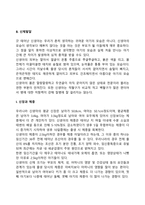신생아기 및 영아기 발달 특징에 대해 정리하시고, 영아기 보육이 왜 중요하다고 생각하는지 자신의 의견을 쓰시오-8