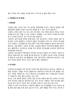 신생아기 및 영아기 발달 특징에 대해 정리하시고, 영아기 보육이 왜 중요하다고 생각하는지 자신의 의견을 쓰시오-12