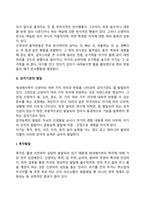 신생아기 및 영아기 발달 특징에 대해 정리하시고, 영아기 보육이 왜 중요하다고 생각하는지 자신의 의견을 쓰시오-13