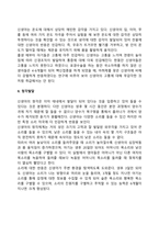 신생아기 및 영아기 발달 특징에 대해 정리하시고, 영아기 보육이 왜 중요하다고 생각하는지 자신의 의견을 쓰시오-14