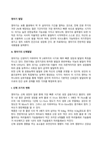 신생아기 및 영아기 발달 특징에 대해 정리하시고, 영아기 보육이 왜 중요하다고 생각하는지 자신의 의견을 쓰시오-17