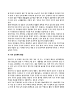 신생아기 및 영아기 발달 특징에 대해 정리하시고, 영아기 보육이 왜 중요하다고 생각하는지 자신의 의견을 쓰시오-19