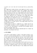 영아기, 유아기의 발달특성-10