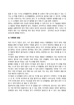 영아기, 유아기의 발달특성-11
