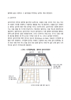 영아기, 유아기의 발달특성-15