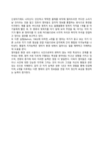 영아기, 유아기의 발달특성-19