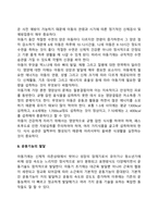아동기 발달-5