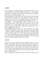 아동기 발달-6