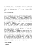 아동기 발달-7
