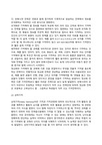 아동기 발달-10