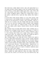 아동기 발달-11