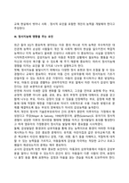 아동기 발달-17