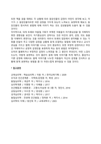 아동기 발달-18