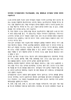 피아제의 인지발달이론의 주요개념(동화, 조절, 평형화)과 인지발달 단계에 대하여 서술하시오-3
