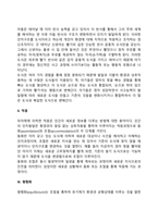 피아제의 인지발달이론의 주요개념(동화, 조절, 평형화)과 인지발달 단계에 대하여 서술하시오-5