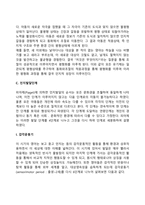 피아제의 인지발달이론의 주요개념(동화, 조절, 평형화)과 인지발달 단계에 대하여 서술하시오-6