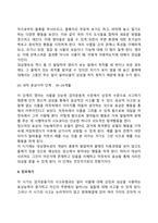 피아제의 인지발달이론의 주요개념(동화, 조절, 평형화)과 인지발달 단계에 대하여 서술하시오-10