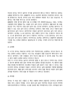 피아제의 인지발달이론의 주요개념(동화, 조절, 평형화)과 인지발달 단계에 대하여 서술하시오-14