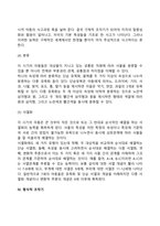 피아제의 인지발달이론의 주요개념(동화, 조절, 평형화)과 인지발달 단계에 대하여 서술하시오-18