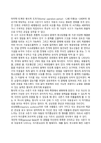 피아제의 인지발달이론의 주요개념(동화, 조절, 평형화)과 인지발달 단계에 대하여 서술하시오-19